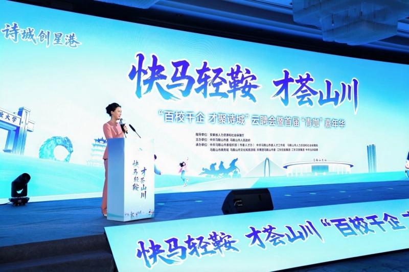 青聚诗城启新程 才荟山川向未来“百校千企 才聚诗城”云聘会暨首届“青咖”嘉年华侧记